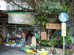 溫泉商店